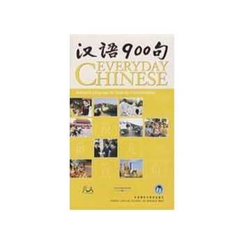 你怎么看待一个人英语发音不准，却非要教别人发音的行为 英语900句文本