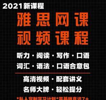 雅思培训最佳方法 雅思1对1培训