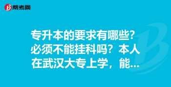 辽宁专升本的学校 辽宁专升本学校有哪些