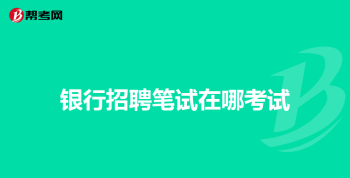 如何选择GRE培训机构 gre辅导培训班