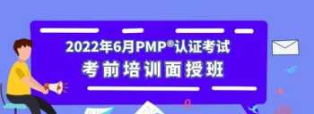 PMP是什么考试？考什么内容 pmp认证考试