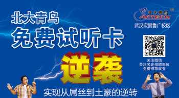 武汉哪所K12培训机构比较好 武汉北大青鸟鲁广校区