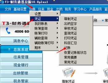 用友U8操作教程：[3]建立账套 用友u8所有做账流程