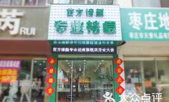 上海十大顶级理发店 全国美发学校排名