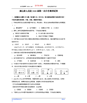 杭州三联高复学校正规吗 杭州高复