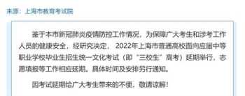 2021上海三校生高考报名条件 上海考三校生要具备什么条件