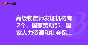 中级物流师资格证有用吗 中国有多少人有物流师证