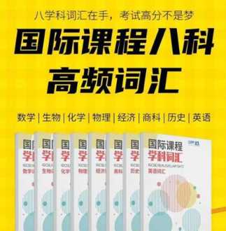 有的私立学校要求新录取的高一学生暑假补课十天，每人收费1200元，大家怎么看 alevel课程辅导收费