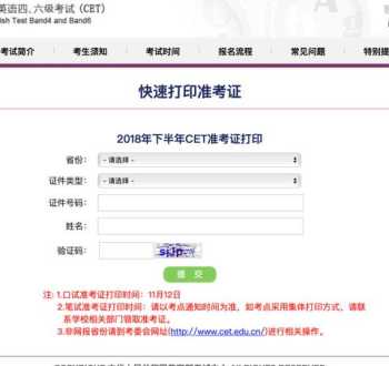 四级准考证号忘记了 忘记准考证号怎么查四级成绩