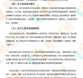 沈阳有哪些医学考研补习班 沈阳考研培训班