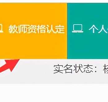 教师资格证报名时间2021年下半年 2021教师资格证上半年报名考试时间