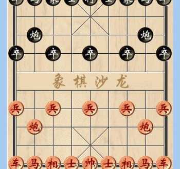 象棋位置术语 蚂蚁庄园象棋术语