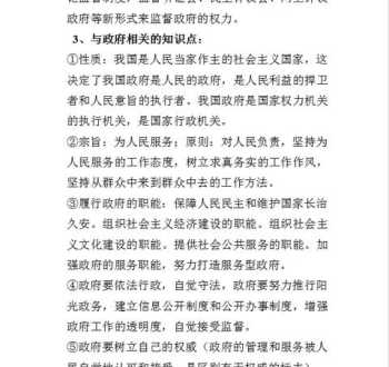 如何背政治提纲 2019考研政治大纲史纲新增及重难点复习方法分别是什么