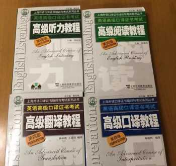 上海口译证书在职人员可以报名吗 上海外语口译证书考试网