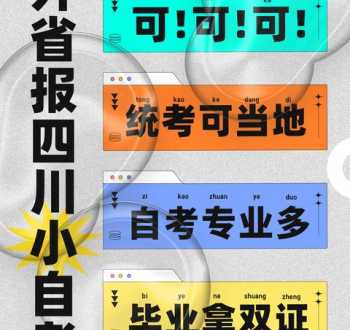 西安交通大学的自考院校叫什么名字 西安交通大学自考通过率