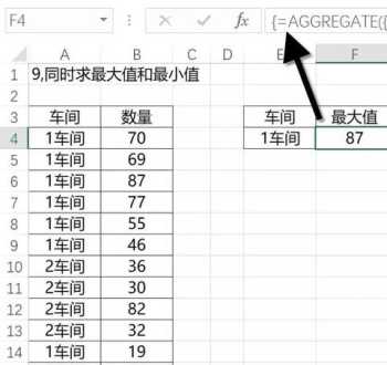 aggregate和agglomerate的区别 aggregate函数的使用方法