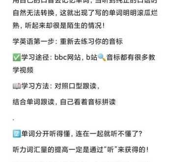 英语学习的最佳方法是什么？背单词还是背课文 学英语的方法