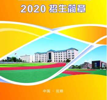 抚顺哪里有教电焊的 抚顺市技师学院