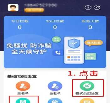 一个人反复屏蔽对方说明什么情况 拦截是什么意思