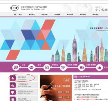 cet-bm neea edu cn 全国英语a级考试报名官网