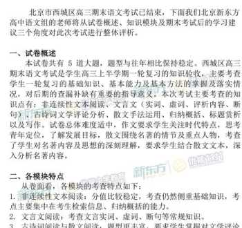 西城教育考试中心 平邑西城实验小学五年级十班期末考试成绩查询