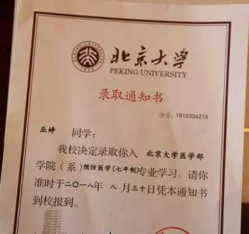 学费42万，耗时3年，北京大学光华管理学院在职MBA值得去读么 北京大学工商管理好考吗