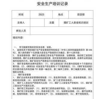 一般的公司会进行哪些企业培训课程培训 公司员工培训课程