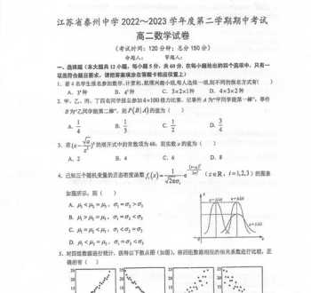 中考数学 中考数学考多少分算好