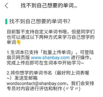 考研墨墨背单词如何使用 墨墨背单词