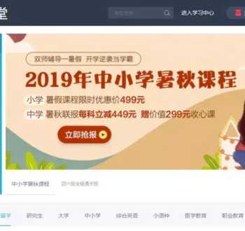 上海市老年大学哪个最好 上海比较好的补课机构是哪家