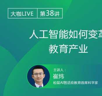 有谁了解松鼠智适应教育吗 松鼠AI智适应教育的口碑怎么样