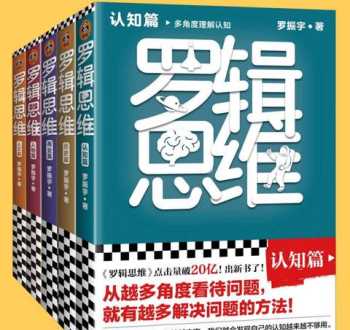 中国著名自媒体人有哪些 罗振宇人物简介