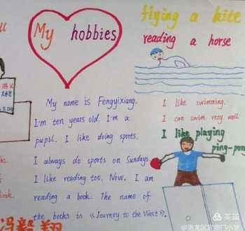 interests和hobbies的区别 hobby和hobbies区别