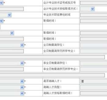 会计从业资格考试报名 会计从业资格证报考条件有哪些