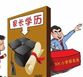 学历落户西安什么条件 在西安市怎么提升学历