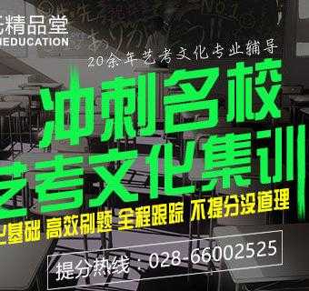 2022文化艺术类培训需要具备的资质 在成都，有没有艺术生文化培训推荐