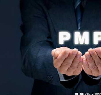 pmp培训费用 PMP培训费用是多少