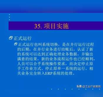 用友学院西安分院的ERP实施顾问的培训怎么样啊 erp高端实施顾问培训哪家实力强