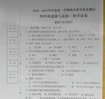 20216月英语四级真题和答案 2021年6月英语四级真题第一套