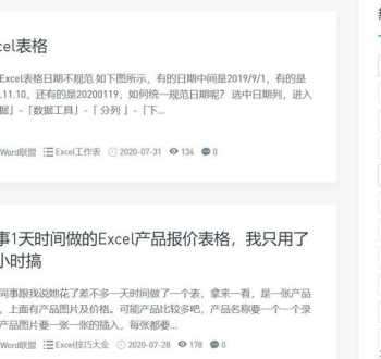 wpsoffice全套自学教程 office零基础入门教程好学吗