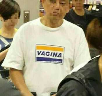 vagina是什么意思 vagina什么意思