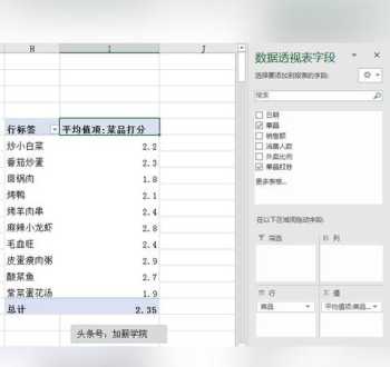 excel表格怎么分析数据 用excel做数据分析